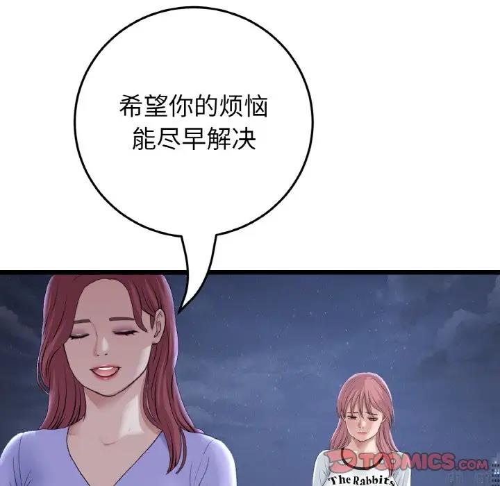 与初恋的危险重逢第60話