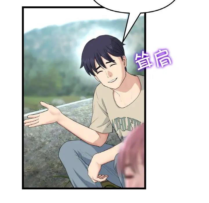 与初恋的危险重逢第61話