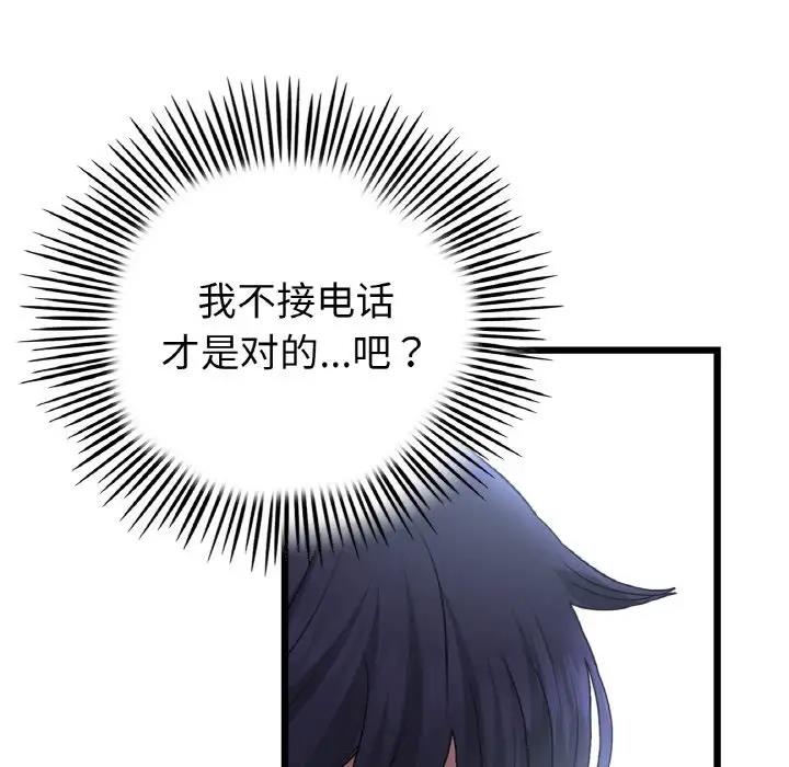 与初恋的危险重逢第61話