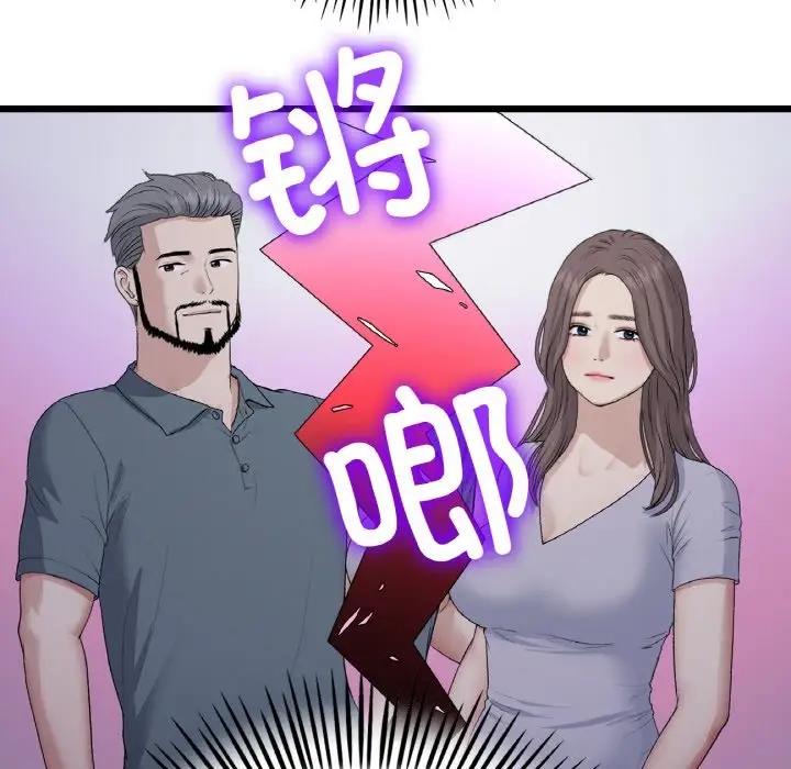 与初恋的危险重逢第61話