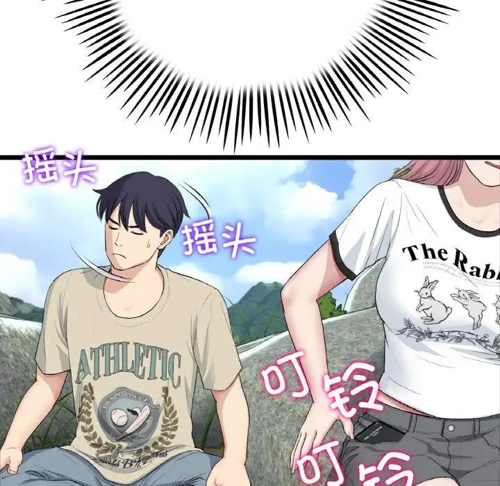 与初恋的危险重逢第61話