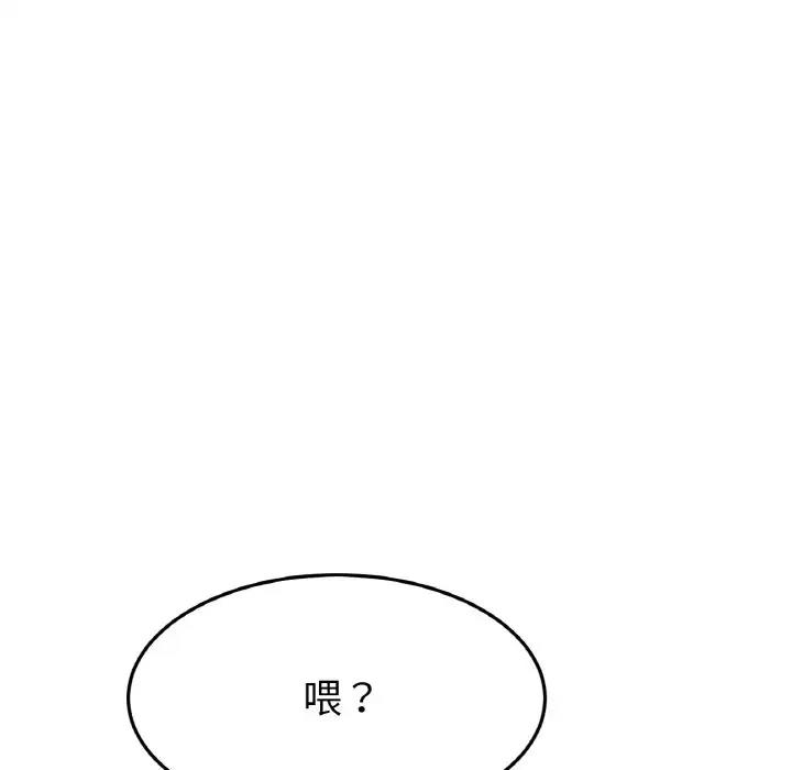 与初恋的危险重逢第61話