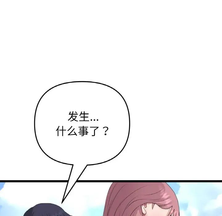 与初恋的危险重逢第61話
