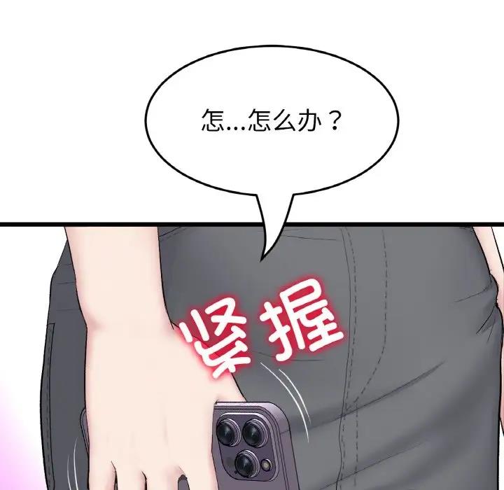 与初恋的危险重逢第61話