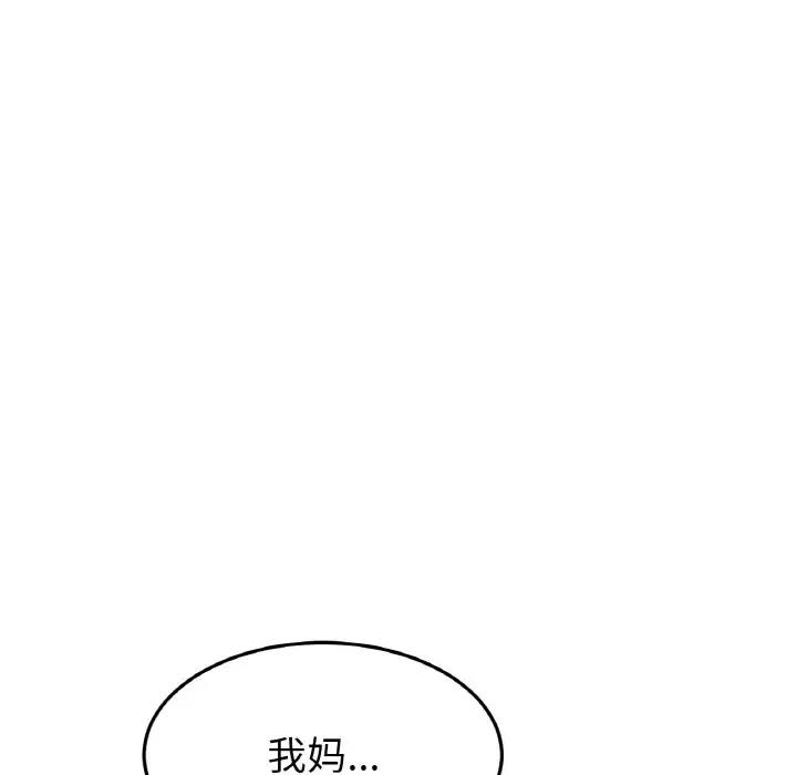 与初恋的危险重逢第61話