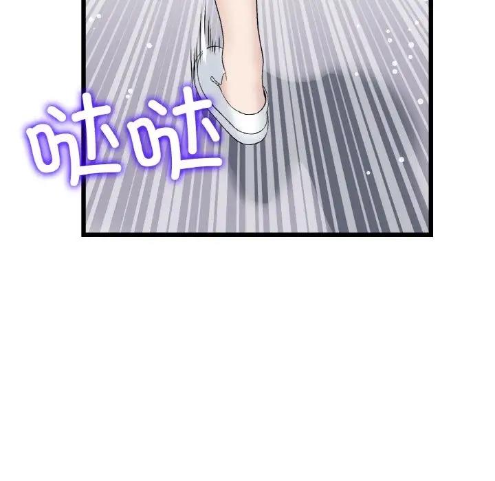 与初恋的危险重逢第61話