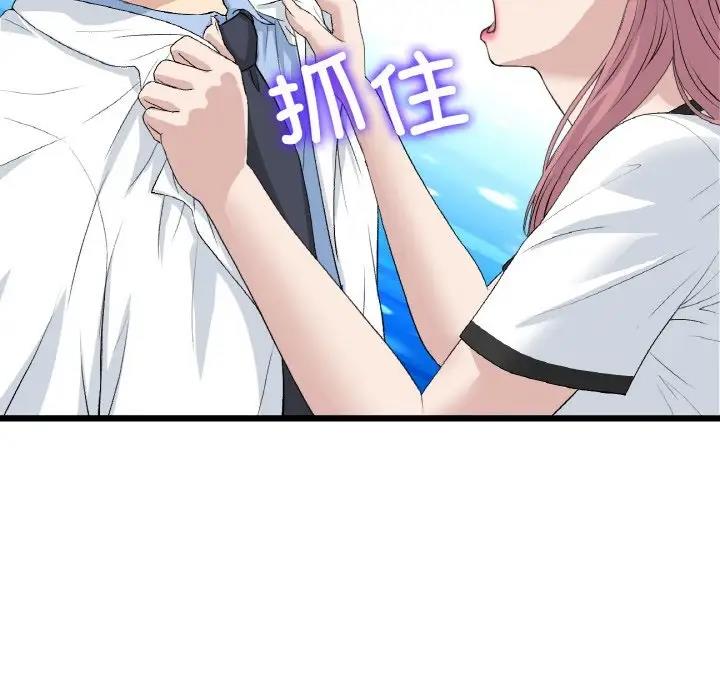 与初恋的危险重逢第61話