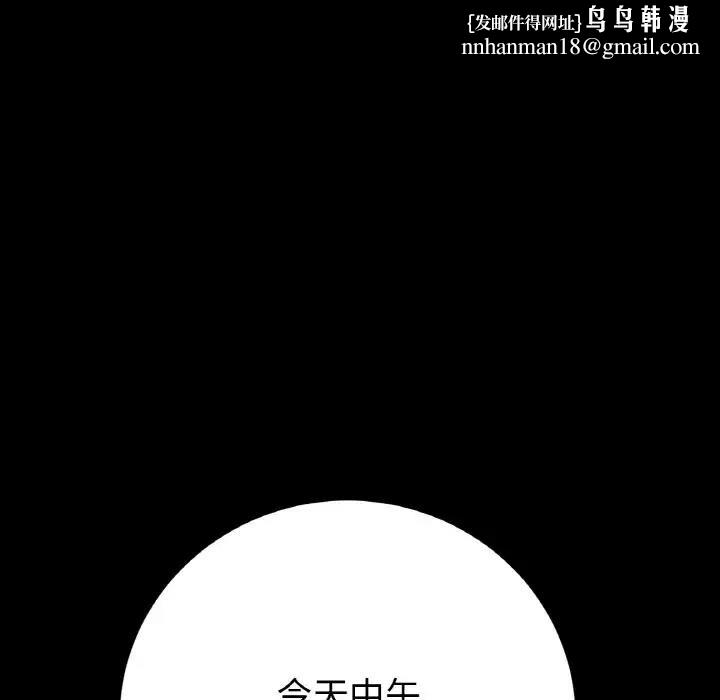 与初恋的危险重逢第61話