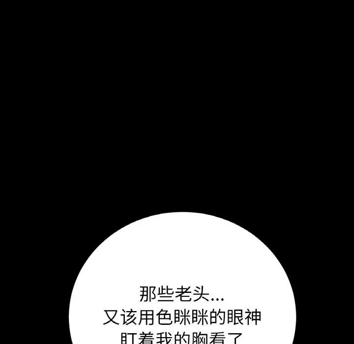 与初恋的危险重逢第61話
