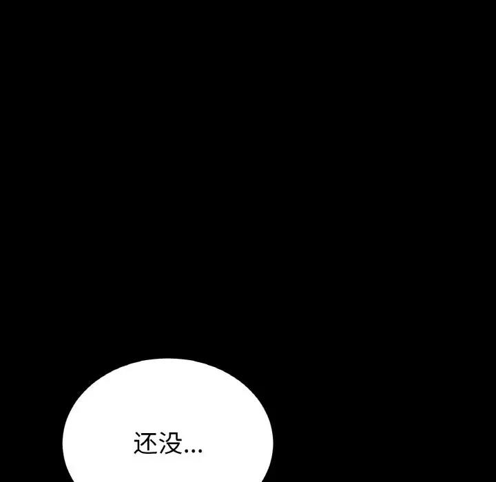 与初恋的危险重逢第61話