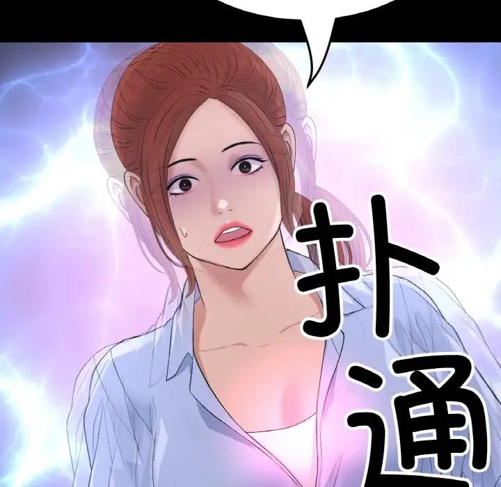 与初恋的危险重逢第61話