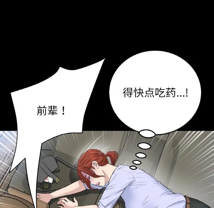 与初恋的危险重逢第61話