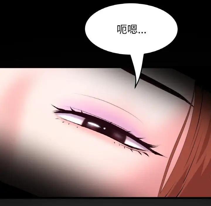 与初恋的危险重逢第61話