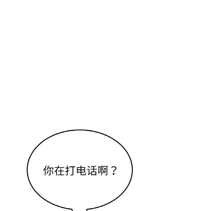与初恋的危险重逢第61話