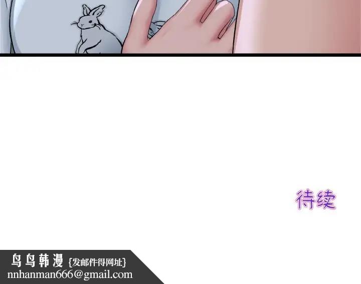 与初恋的危险重逢第61話