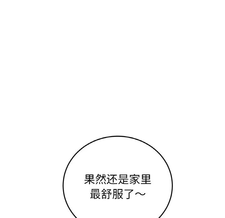 与初恋的危险重逢第62話