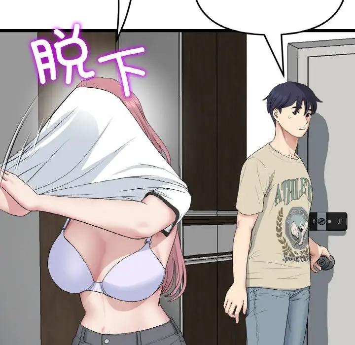 与初恋的危险重逢第62話