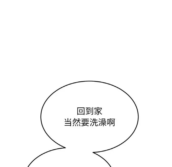 与初恋的危险重逢第62話