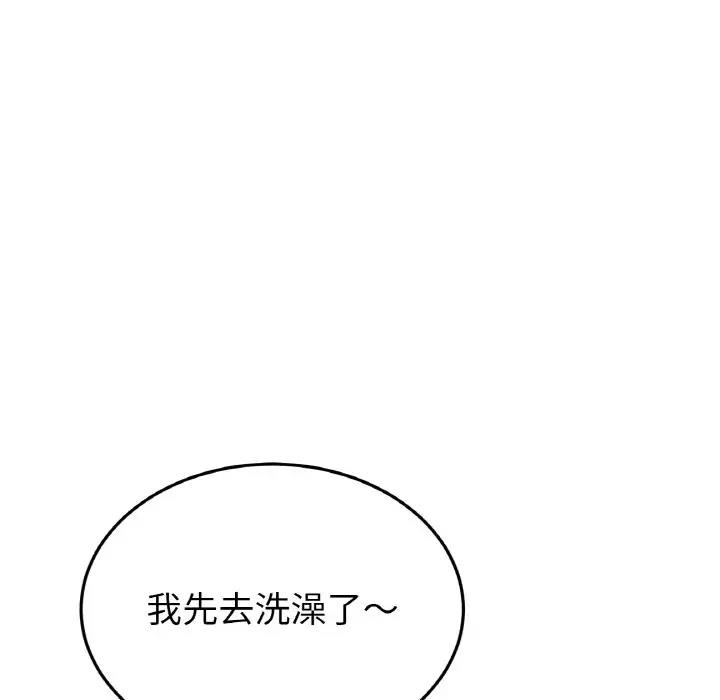 与初恋的危险重逢第62話
