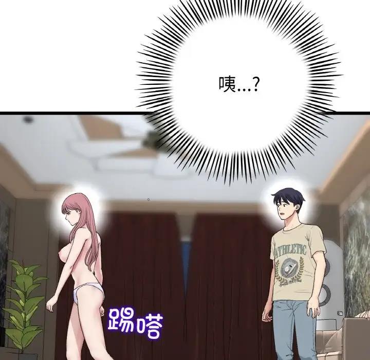 与初恋的危险重逢第62話