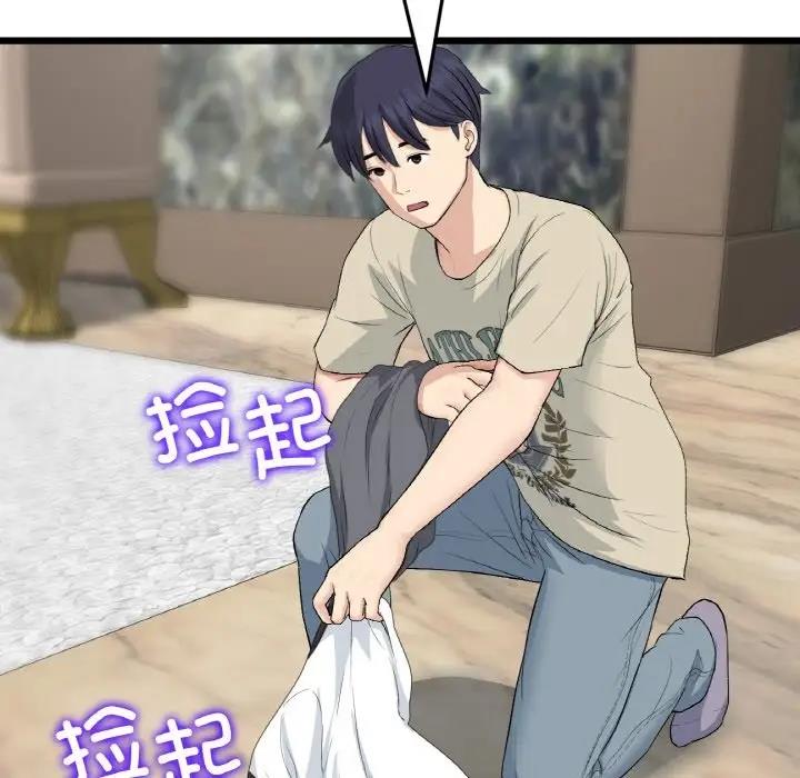 與初戀的危險重逢第62話