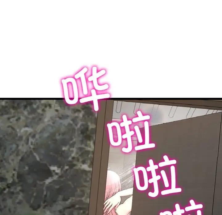 与初恋的危险重逢第62話