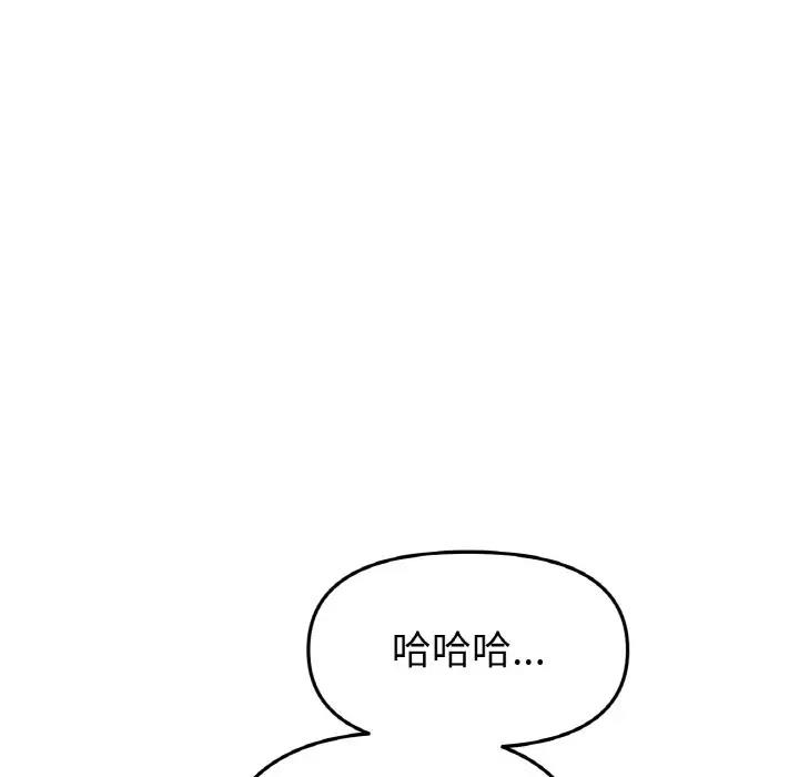 與初戀的危險重逢第62話