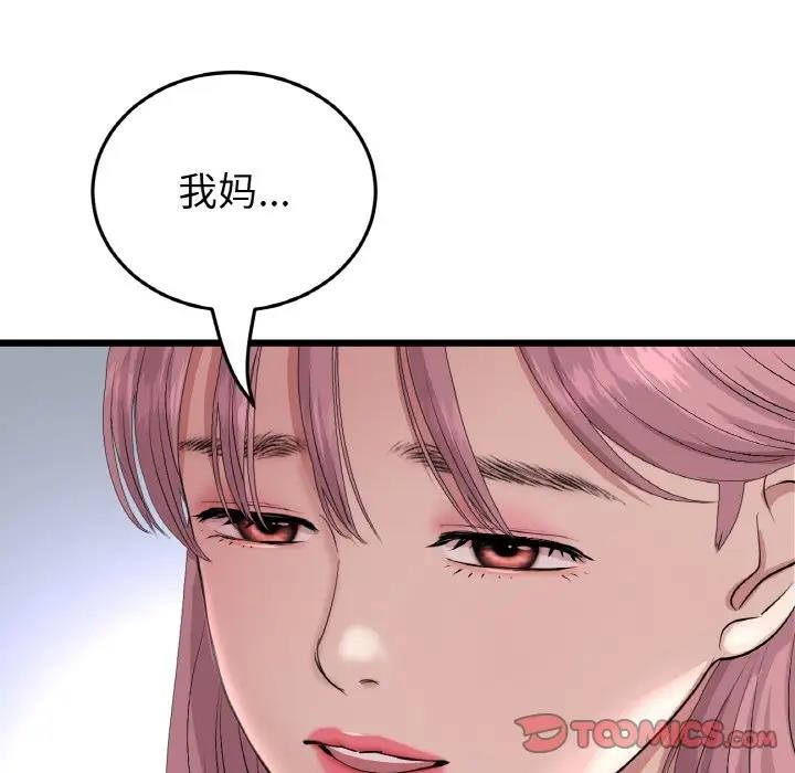 与初恋的危险重逢第62話