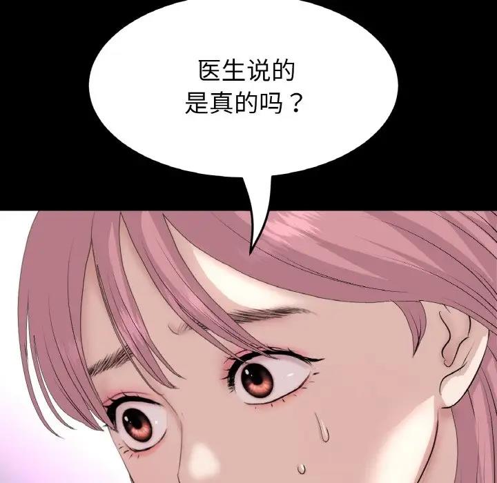 與初戀的危險重逢第62話