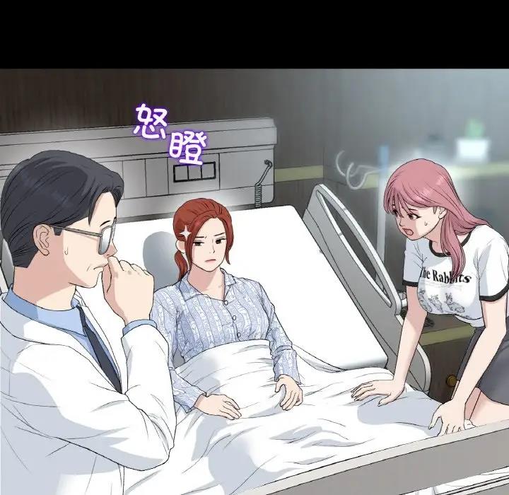 与初恋的危险重逢第62話