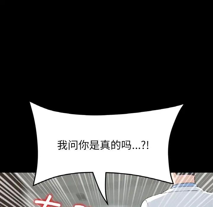 与初恋的危险重逢第62話