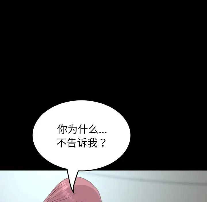 与初恋的危险重逢第62話