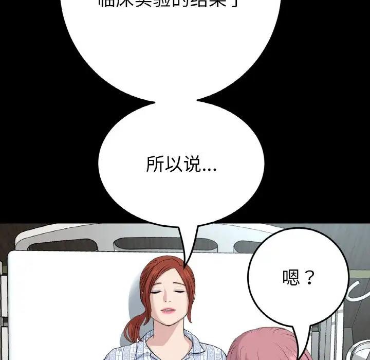 与初恋的危险重逢第62話