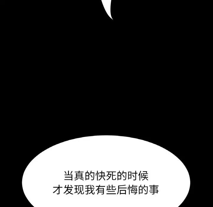與初戀的危險重逢第62話