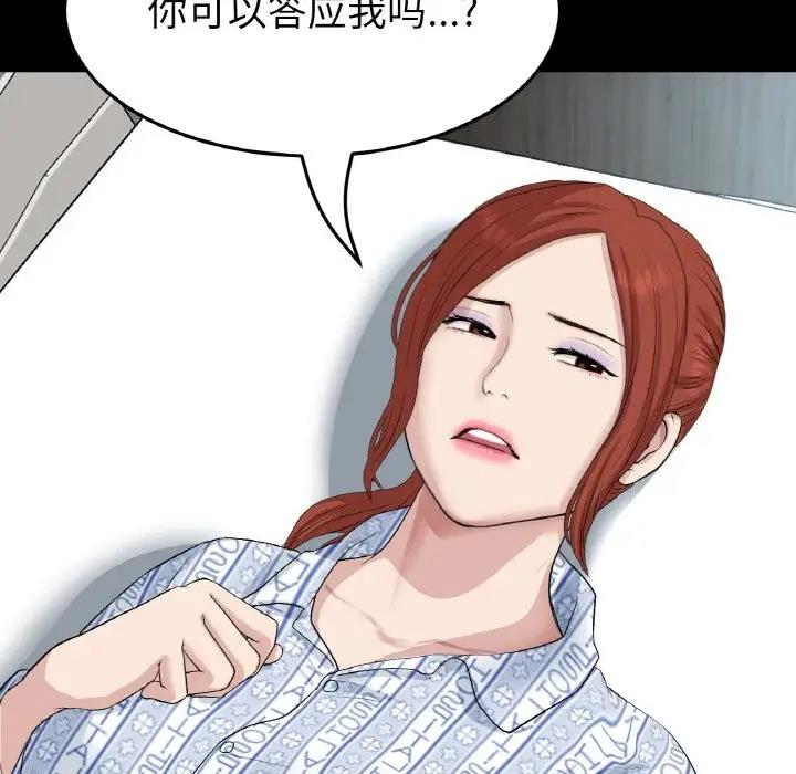 与初恋的危险重逢第62話