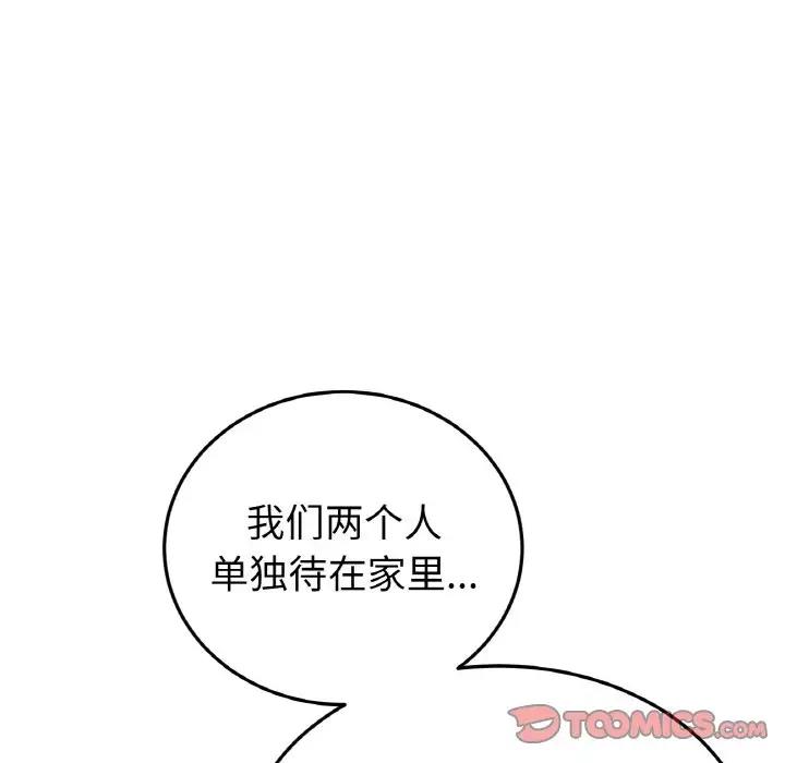 與初戀的危險重逢第62話