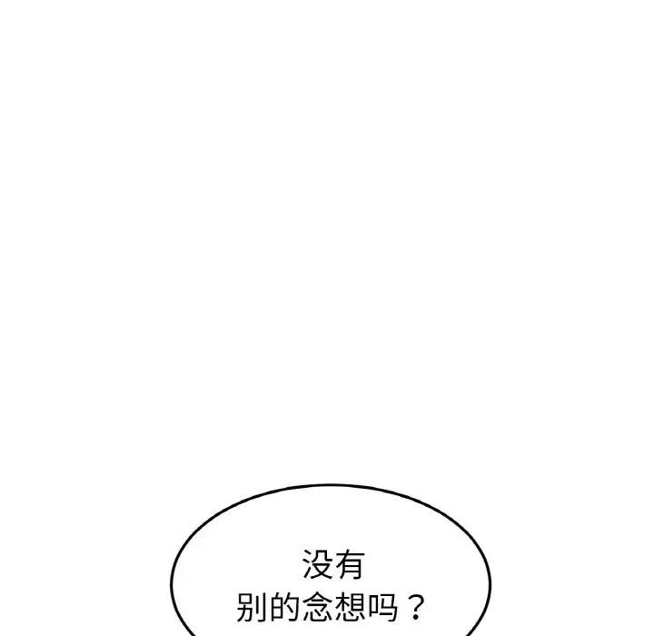 與初戀的危險重逢第62話