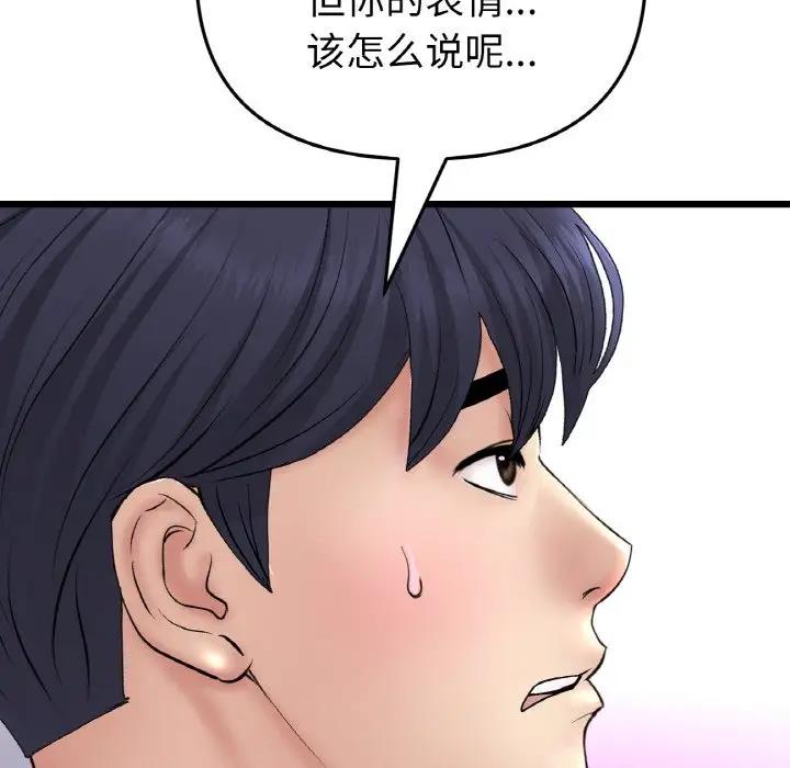 与初恋的危险重逢第62話