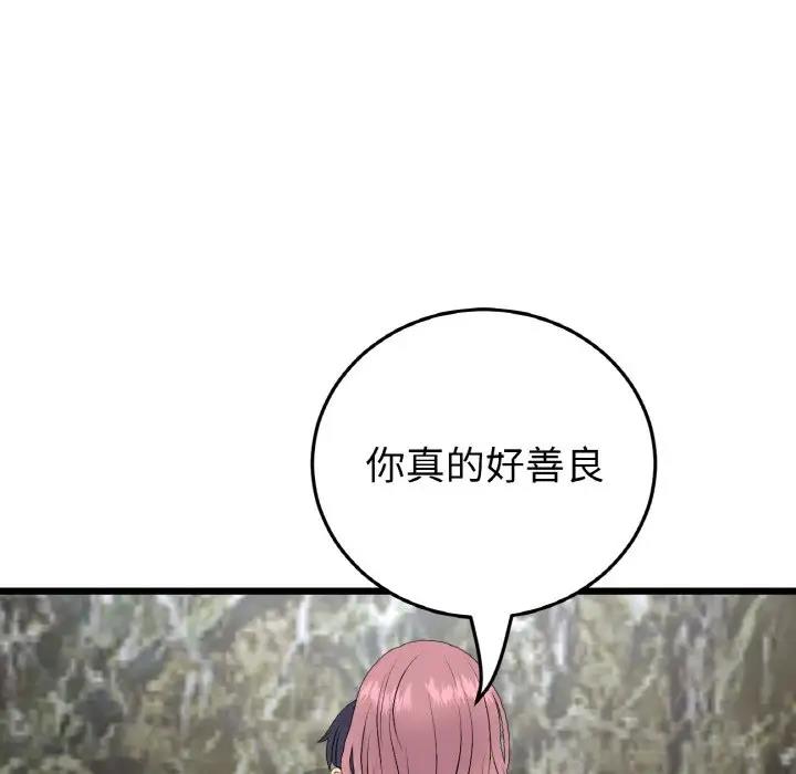 與初戀的危險重逢第62話