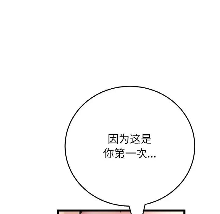 与初恋的危险重逢第62話