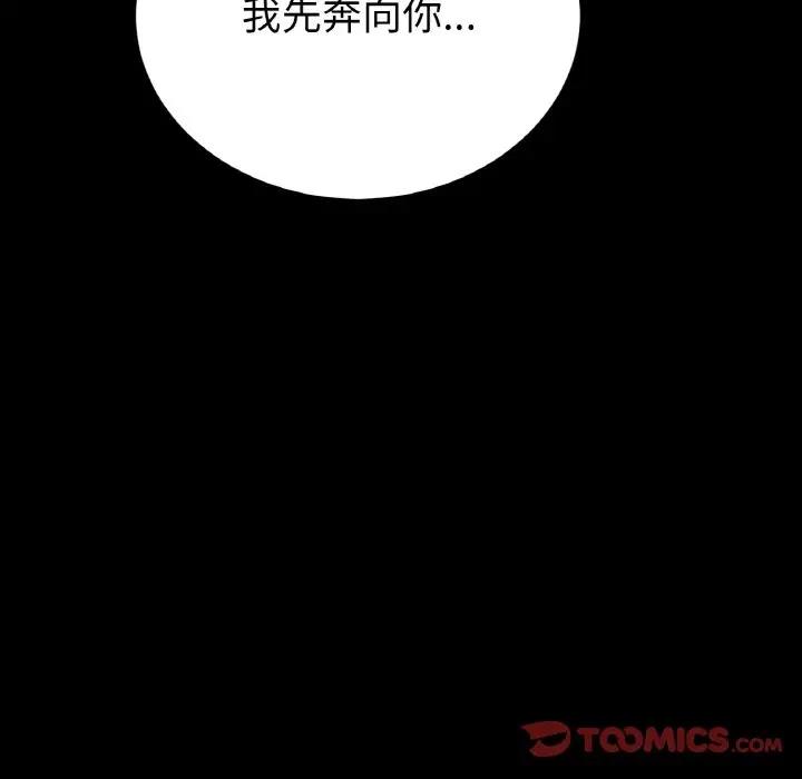 与初恋的危险重逢第62話