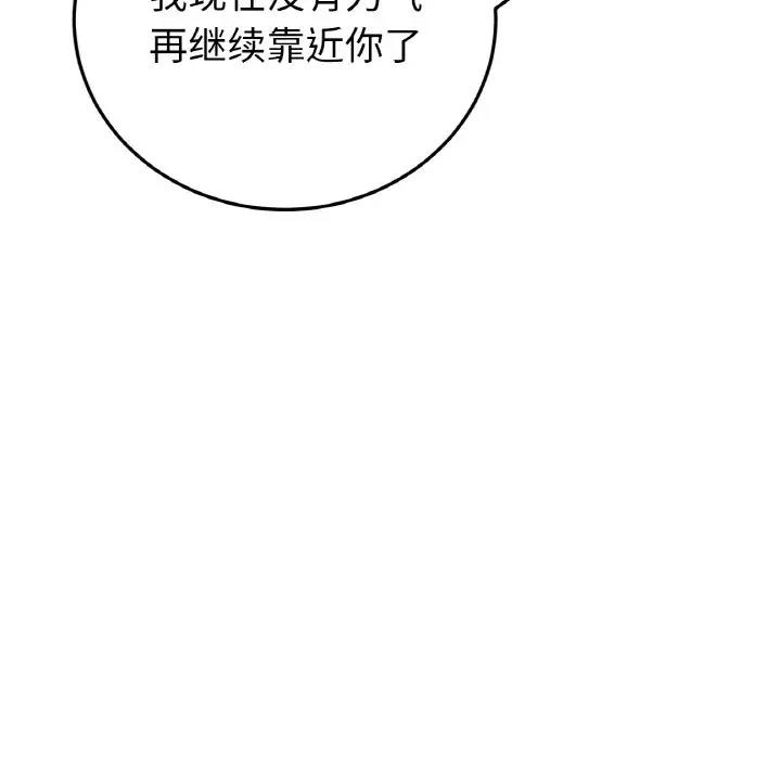 与初恋的危险重逢第62話