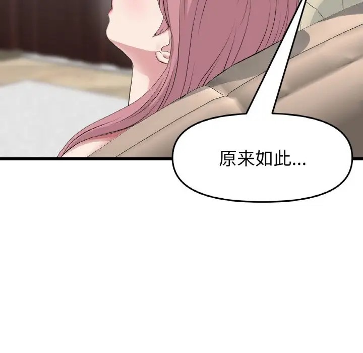 與初戀的危險重逢第63話