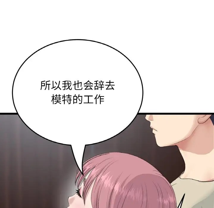 与初恋的危险重逢第63話