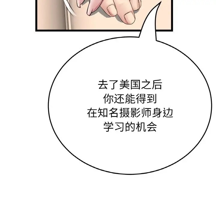 与初恋的危险重逢第63話