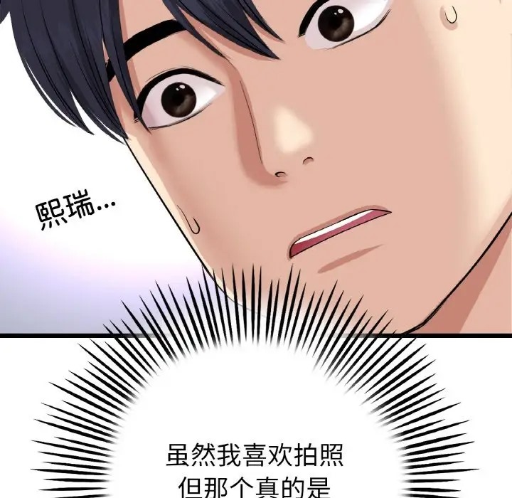 與初戀的危險重逢第63話