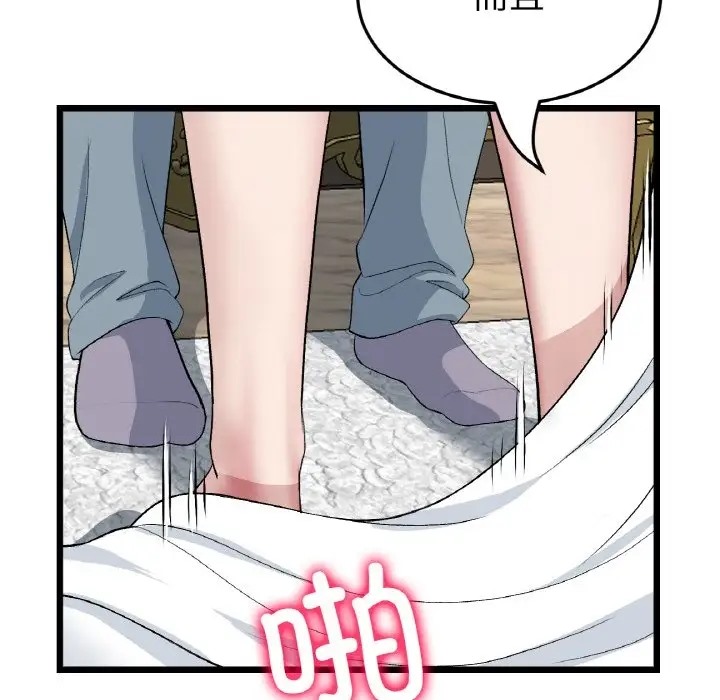 与初恋的危险重逢第63話