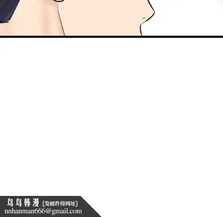 与初恋的危险重逢第63話