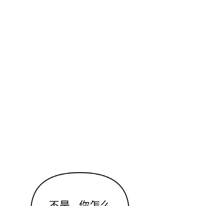 与初恋的危险重逢第63話