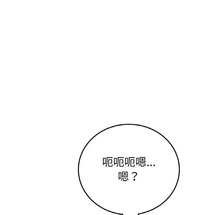 与初恋的危险重逢第63話